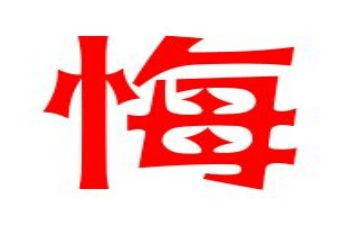 无悔青春的演讲稿600字7篇
