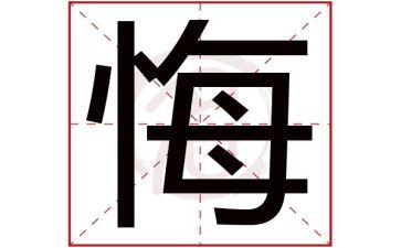 我我真后悔的作文模板6篇