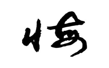 青春我无悔作文参考6篇