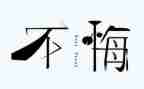 观忏悔录心得体会6篇