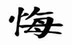青春不悔作文5篇