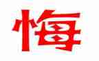青春无悔作文600字6篇