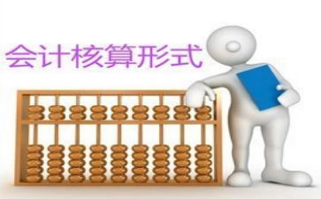 当会计的心得体会优质5篇