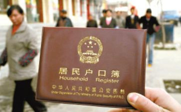 移户籍申请书5篇