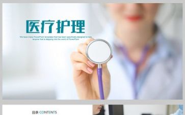 护理专业的工作总结范文7篇
