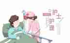 护理心得体会_心得体会优秀8篇