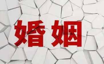 婚姻登记处2024年工作总结5篇