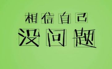 活出自我作文6篇