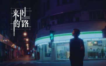 沪漂主题演讲稿5篇
