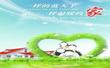介绍自己的家作文7篇