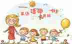 写家访心得体会7篇