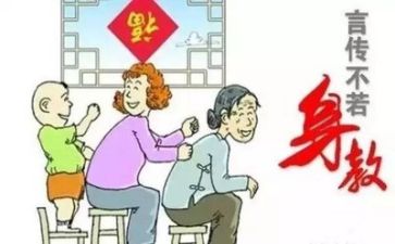 良好的家风演讲稿6篇