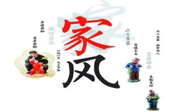好家风的演讲稿7篇