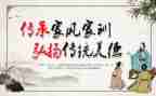 家训家风的演讲稿7篇