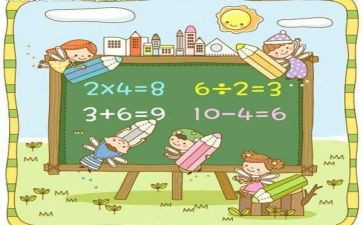 幼小衔接6到10的加减法教案5篇