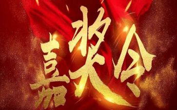 嘉奖教师事迹材料模板6篇