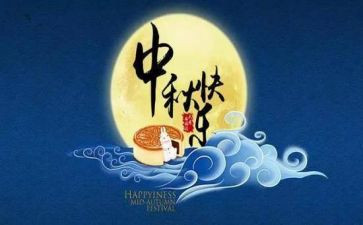 佳节讲话稿6篇