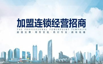 加盟网店签合同7篇