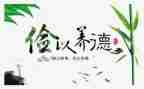 勤俭日活动方案7篇
