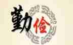 以俭节约主题主题演讲稿7篇