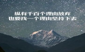 坚持作文300字8篇