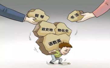 关于减负工作的心得体会8篇