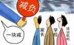 减负工作心得体会7篇