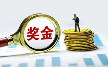 j奖金申请书8篇