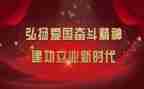 建功心得体会7篇