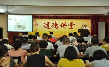 大讲堂的心得体会8篇