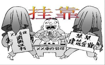 挂靠合同范文优质7篇