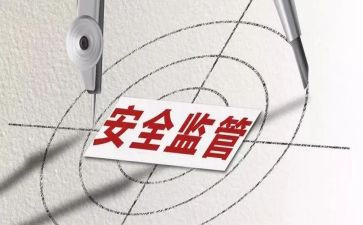 食品安全监管岗工作总结6篇