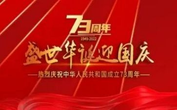 建国70的演讲稿7篇