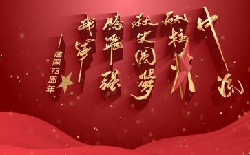 建国65周年活动方案精选6篇