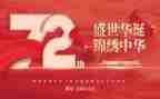 建国65周年活动方案7篇