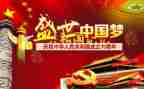 建国七十周年展心得体会7篇