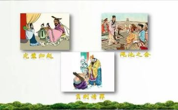 读后感《将相和》400字7篇