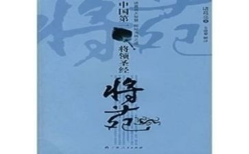 将苑读书心得体会模板8篇