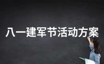 2022关于建军节的演讲稿5篇