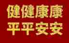 健康教育类的演讲稿5篇
