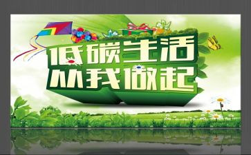 节能减排工作计划6篇