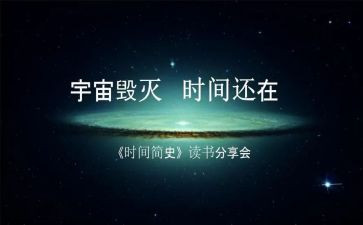 人类简史的读后感精选7篇