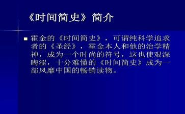 《中国简史》读后感8篇