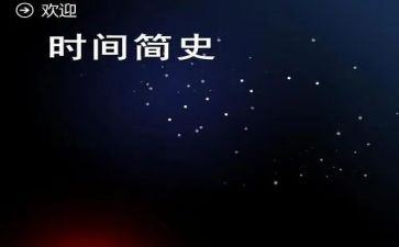 人类的简史读书心得体会8篇