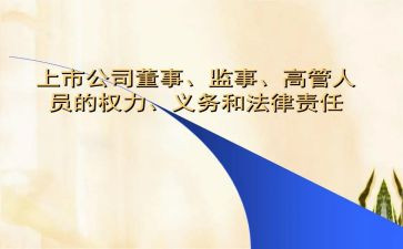 监事工作计划6篇