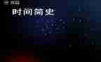 人类的简史读书心得体会8篇