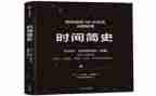 人类简史读书心得体会7篇