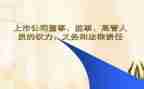 监事工作计划6篇