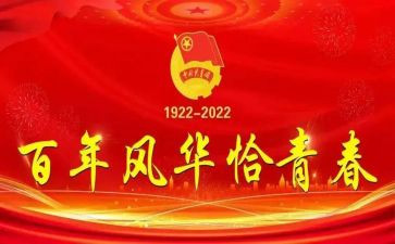 建团的演讲稿7篇