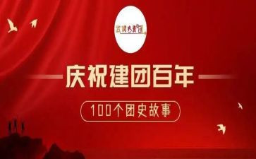 建团队活动总结8篇